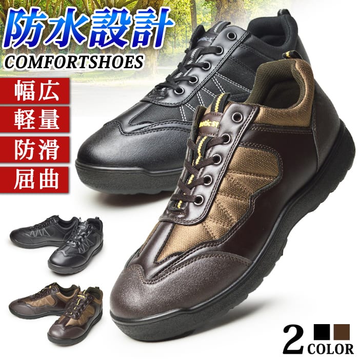 【送料無料】ウォーキングシューズ メンズ コンフォートシューズ Rustic Style カジュアル 靴 シューズ 防水 防水設計 衝撃吸収 軽量 フォーマル ダッドシューズ スニーカー 屈曲 防滑 快適 幅広 3E EEE/2026新作 春夏 トレンド