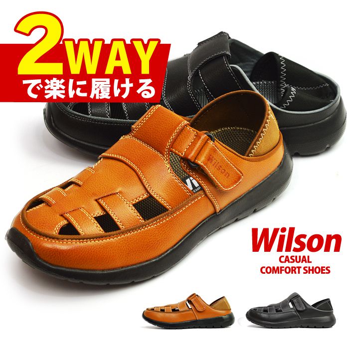 【あす楽対応】【送料無料】Wilson サボサンダル メンズ サンダル 2way スリッポン メンズサンダル メンズシューズ カジュアルシューズ アウトドア マジックテープ 通気性 軽量 脱ぎ履き楽々 人気 靴 3610 /2024新作 春夏 トレンド