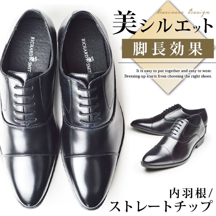 Rakuten - 【送料無料】ビジネスシューズ メンズ 革靴 Richard Smith リチャードスミス 脚長 紳士靴 フォーマル 冠婚葬祭 靴 ストレートチップ 内羽根 ロングノーズ 身長アップ 3.5cmヒール メンズシューズ/2026新作 春夏 父の日