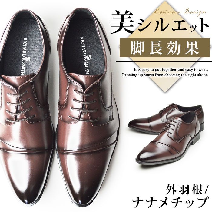 Rakuten - 【送料無料】ビジネスシューズ メンズ 革靴 Richard Smith リチャードスミス 脚長 紳士靴 フォーマル 冠婚葬祭 靴 ナナメチップ 外羽根 ロングノーズ 身長アップ 3.5cmヒール メンズシューズ/2026新作 春夏 父の日