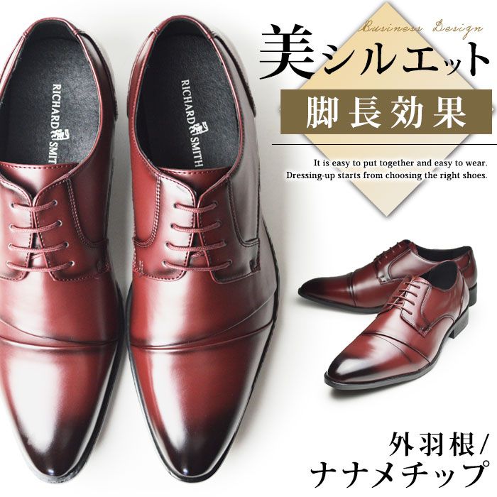 Rakuten - 【送料無料】ビジネスシューズ メンズ 革靴 Richard Smith リチャードスミス 脚長 紳士靴 フォーマル 冠婚葬祭 靴 ナナメチップ 外羽根 ロングノーズ 身長アップ 3.5cmヒール メンズシューズ/2026新作 春夏 父の日