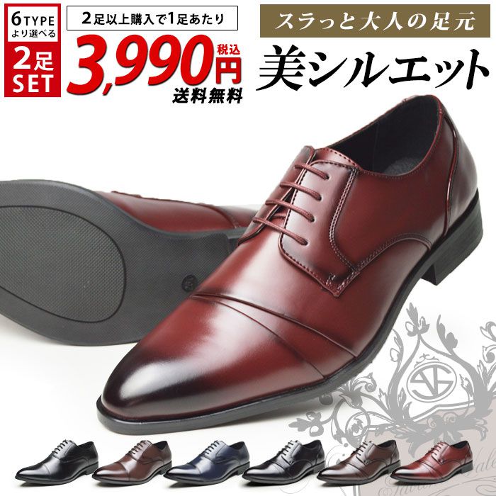 Rakuten - 【送料無料】ビジネスシューズ メンズ 革靴 2足セット set 選べる 福袋 脚長 紳士靴 ロングノーズ ストレートチップ フォーマル 冠婚葬祭 靴 レースアップ 内羽根 外羽根 メンズシューズ/2026新作 春夏 トレンド