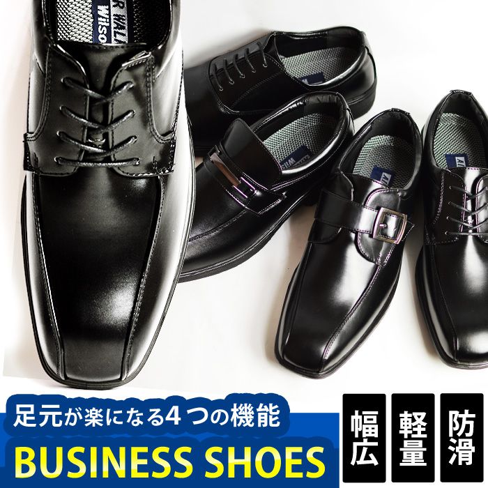 ビジネスシューズメンズ革靴ビジネス...