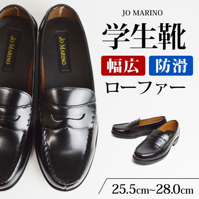楽天市場】ローファー 学生eeeの通販