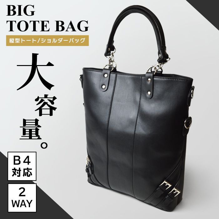 【送料無料】バッグ メンズ トートバッグ 大容量 2way ショルダーバッグ 軽量 ビジネス フォーマル A4 B4 黒 カジュアル 通勤 通学 出張 自立 シンプル デイパック 無地 鞄 メンズバッグ/2026新作 春夏 新生活