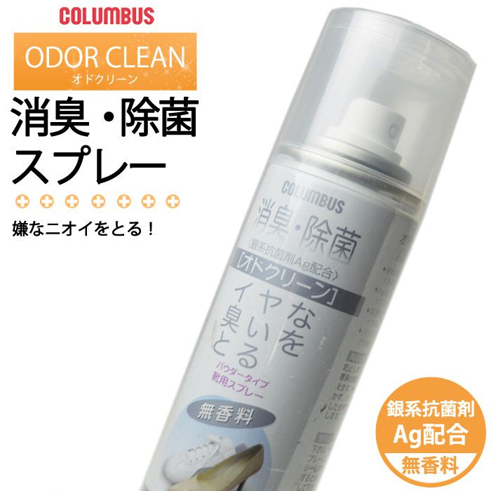 【1月3日23:59迄■全品5％OFFクーポン】コロンブス(COLUMBUS) オドクリーンスリム 無香料 消臭 スプレー 靴 抗菌 除菌 抗菌剤 パウダー コロンブス スニーカー パウダータイプ パウダースプレー 靴用 銀系抗菌剤Ag配合 シューズ 180ml co6835/