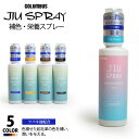 【あす楽対応】コロンブス(COLUMBUS) JIU SPRAY 起毛革 補色スプレー 100ml 皮革製品 布 スエード ヌバック ムートン ベロア ツバキ油配合 JIUスプレー シューケア/2024新作 春夏 トレンド