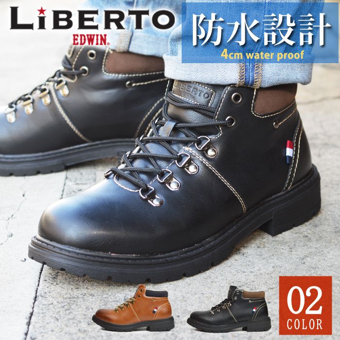 【あす楽対応】【送料無料】LiBERTO EDWIN リベルト エドウィン メンズ ブーツ 防水 レインブーツ レインシューズ スニーカー アウトドアシューズ メンズブーツ ワークブーツ ショートブーツ 防滑 靴 メンズシューズ/2024新作 春夏 トレンド