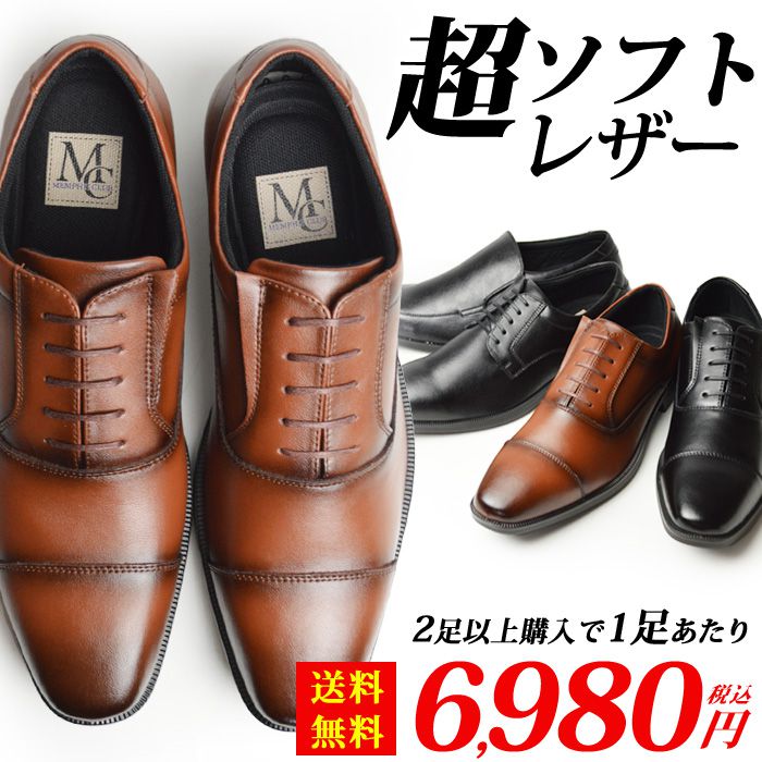 ビジネスシューズメンズ2足セット牛...