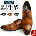 ビジネスシューズ メンズ 牛革 本革 TAKEZO PREMIUM タケゾー 抗菌 消臭 通気性 防滑 幅広 3E EEE レースアップ ストレートチップ スワールモカ レザー 革靴 紳士靴 靴/2024新作 春夏 トレンド