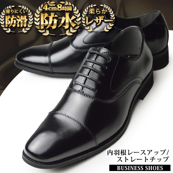 【送料無料】ビジネスシューズ メンズ 防水 靴 ビジネス靴 革靴 防滑 レースアップ ストレートチップ 内羽根 グリップソール 柔らかレザー 紳士靴 靴 男性 メンズシューズ レザーシューズ【★】/2025新作 秋冬 トレンド