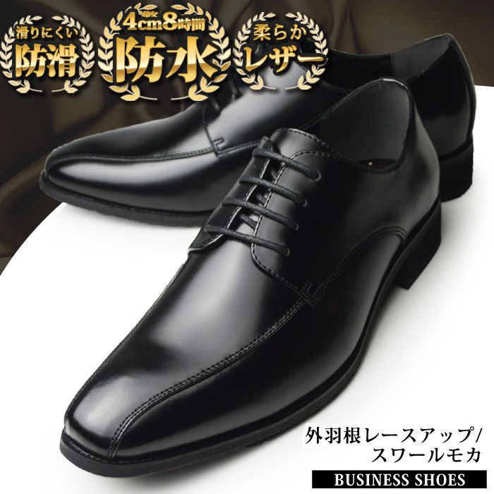【送料無料】ビジネスシューズ メンズ 防水 靴 ビジネス靴 革靴 防滑 レースアップ スワールモカ 外羽根 グリップソール 柔らかレザー 紳士靴 靴 男性 メンズシューズ レザーシューズ【★】/2025新作 秋冬 トレンド