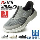 【送料無料】スニーカー メンズ スリッポン ランニングシューズ ウォーキングシューズ スポーツシューズ メンズスニーカー 軽量 通気性 カジュアルシューズ メッシュ 通学 通勤 スポーツ メンズシューズ/2025新作 春夏 トレンド
