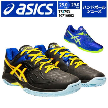 アシックス asics ハンドボールシューズ メンズ BLAST FF スニーカー 運動靴 スポーツシューズ ハンドボール 上履き 体育館 ジム 軽量性 1072A002 【取り寄せ】