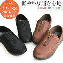 コンフォートシューズ メンズ レディース スニーカー スリッポン メンズスリッポン レディーススリッポン ウォーキングシューズ カジュアルシューズ 靴 通気性 幅広 軽量 メンズシューズ【取り寄せ】/2025新作 春夏 トレンド