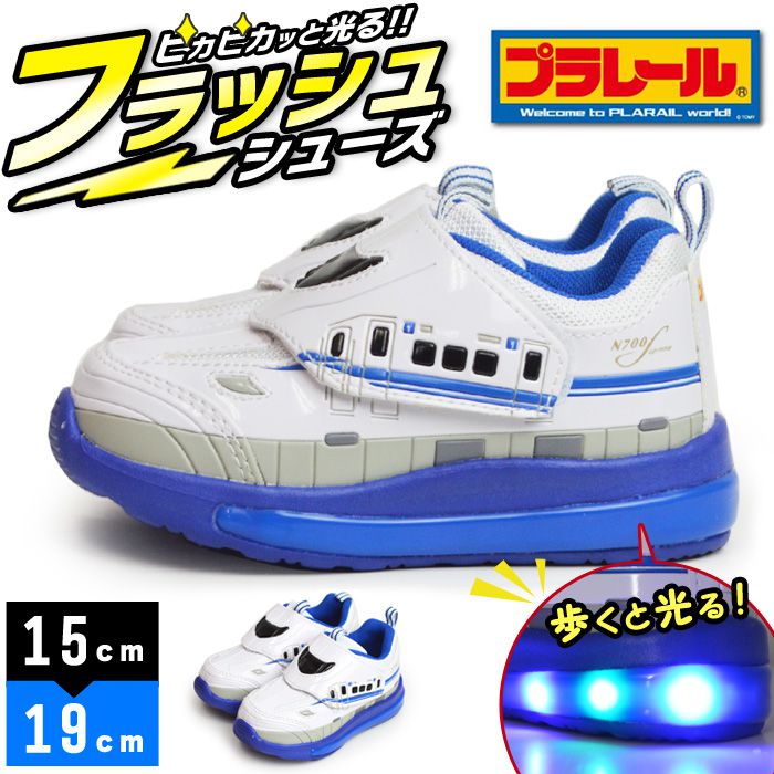 【ブラックフライデー限定●全品PT5倍】プラレール PLARAIL フラッシュスニーカー キッズ 新幹線 光るシューズ 子供 運動靴 のぞみ N700系 スポーツシューズ 子供用 鉄道 電車 軽量 屈曲 キッズシューズ 靴 子供靴 【取り寄せ】/