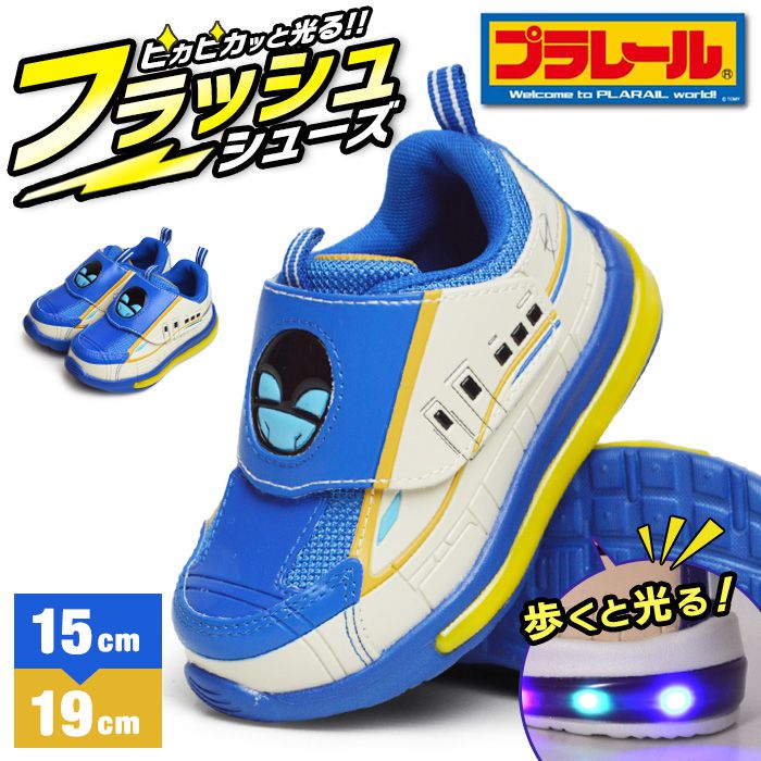 【送料無料】プラレール PLARAIL フラッシュスニーカー キッズ 新幹線 光るシューズ 子供 男の子 運動靴 E7系 かがやき 北陸新幹線 スポーツシューズ 鉄道 電車 軽量 屈曲 キッズシューズ 靴 子供靴 【取り寄せ】/2026新作 春夏 トレンド