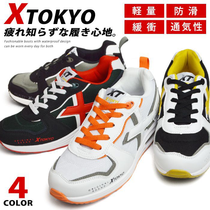 Rakuten - スニーカー メンズ スポーツシューズ ランニングシューズ ウォーキングシューズ アウトドア エアソール スポーツスニーカー 男性 メッシュ 通気性 防滑 軽量 衝撃吸収 XTOKYO 靴 メンズシューズ 【取り寄せ】/2026新作 春夏 トレンド
