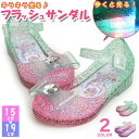 フラッシュシューズ キッズ 光る パンプス ドレスシューズ 子供 シューズ 軽量 ガラスの靴 女の子 ピカピカ光る サンダル 光る靴 子供用 屈曲性 キッズスニーカー LED 靴 子供靴 シューズ 【取り寄せ】/2025新作 春夏 トレンド
