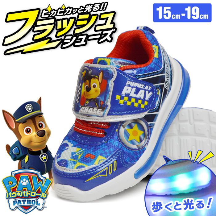 Rakuten - 【送料無料】パウパトロール フラッシュスニーカー 光るシューズ キッズ 子供 シューズ チェイス 男の子 軽量 運動靴 ベルクロ マジックテープ キッズスニーカー フラッシュシューズ 犬 子供靴 子ども用 【取り寄せ】/2026新作 春夏 トレンド