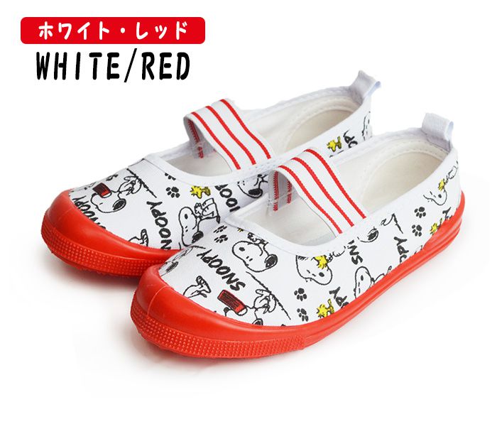 スヌーピー 上履き シューズ キッズ キャラクター PEANUTS ピーナッツ 子供 屈曲 ...