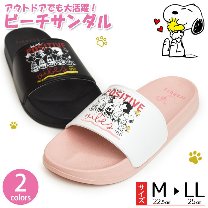 スヌーピー サンダル レディース ビーチサンダル PEANUTS ピーナッツ スリッポン サボサンダル コンフ..