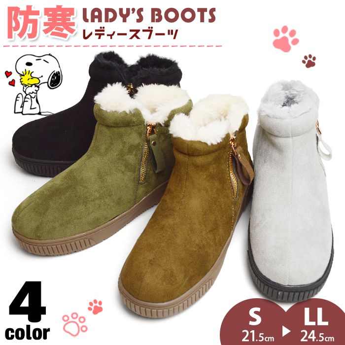 Rakuten - スヌーピー ショートブーツ レディース キッズ PEANUTS ピーナッツ シューズ スニーカー ファスナー シンプル コンフォート 靴 SNOOPY おしゃれ ショート ブーツ キャラクター 女性用 【取り寄せ】/2026新作 春夏 トレンド