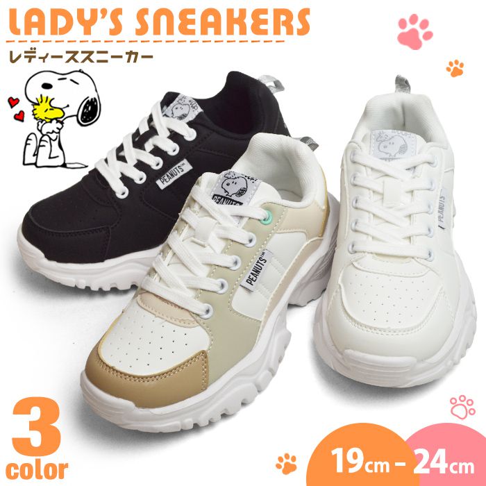 Rakuten - スヌーピー スニーカー レディース キッズ PEANUTS ピーナッツ シューズ レースアップシューズ 軽量設計 シンプル コンフォート 靴 SNOOPY レディースニーカー キャラクター 女性用 【取り寄せ】/2026新作 春夏 父の日