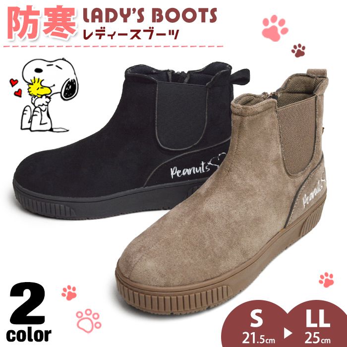 Rakuten - スヌーピー ショートブーツ レディース キッズ PEANUTS ピーナッツ シューズ スニーカー ファスナー シンプル コンフォート 靴 SNOOPY おしゃれ ショート ブーツ キャラクター 女性用 【取り寄せ】/2026新作 春夏 トレンド