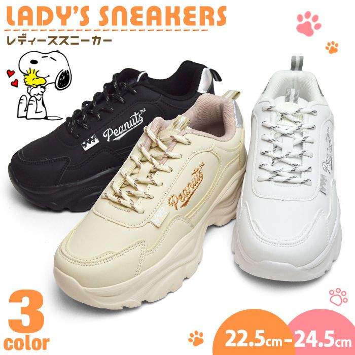 【5/25限定■10％OFFクーポン配布スヌーピー スニーカー レディース キッズ PEANUTS ピーナッツ 厚底 シューズ レースアップシューズ 軽量設計 コンフォート ダッドシューズ 靴 SNOOPY レディースニーカー キャラクター 女性用 【取り寄せ】/