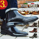 メンズ ブーツ サイドゴアブーツ メンズブーツ ショートブーツ ワークブーツ ドレスシューズ フォーマル 革靴 ビジネス ヴィンテージ ウイングチップ Zeeno ジーノ 靴 メンズシューズ ze1999/【あす楽対応】2024新作 春 新生活応援
