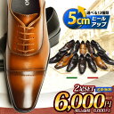 【送料無料】ビジネスシューズ 12種類から選べる 2足セット...