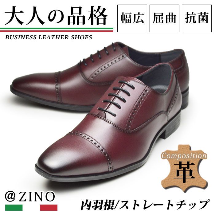ビジネスシューズメンズ革靴＠ZIN...