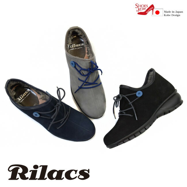 本革 ボア コンフォート【Rilacs(リラックス)】内側ボアであったかい本革コンフォートシューズ[FOO-JC-1019] H4.0