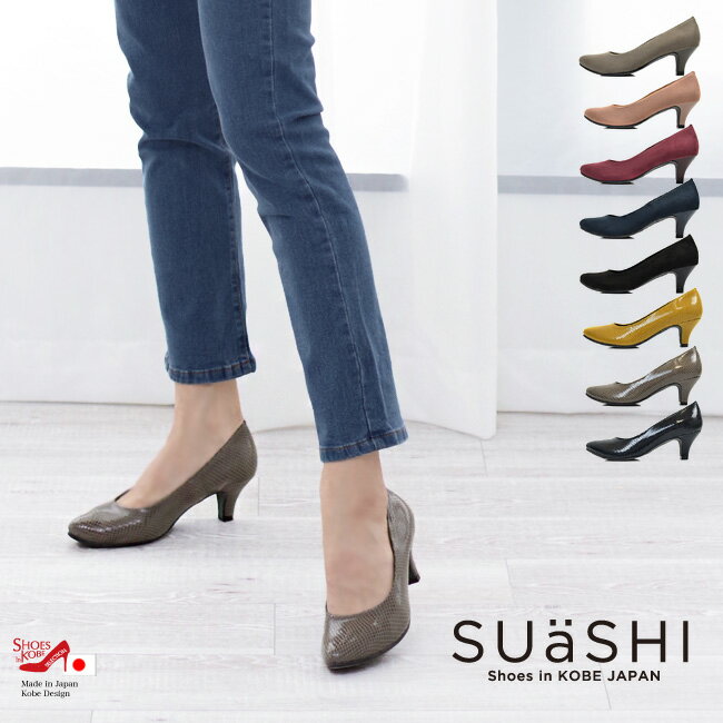SUaSHI スウェイシー パンプス 痛くない レディースパンプス 履きやすい スエードパンプス ヒール 長時間 疲れない 走れる スエード 黒 ブラック 歩ける おしゃれ 歩きやすい 通勤パンプス 幅広 通勤 オフィス ウォーカー スアシ 40代 50代 パンプス痛くない [FOO-MG-R5551]のサムネイル
