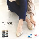SUaSHI スウェイシー バレエシューズ レディース パンプス リボン ポインテッドトゥパンプス ポインテッドトゥ フラットシューズ バレエパンプス 痛くない...