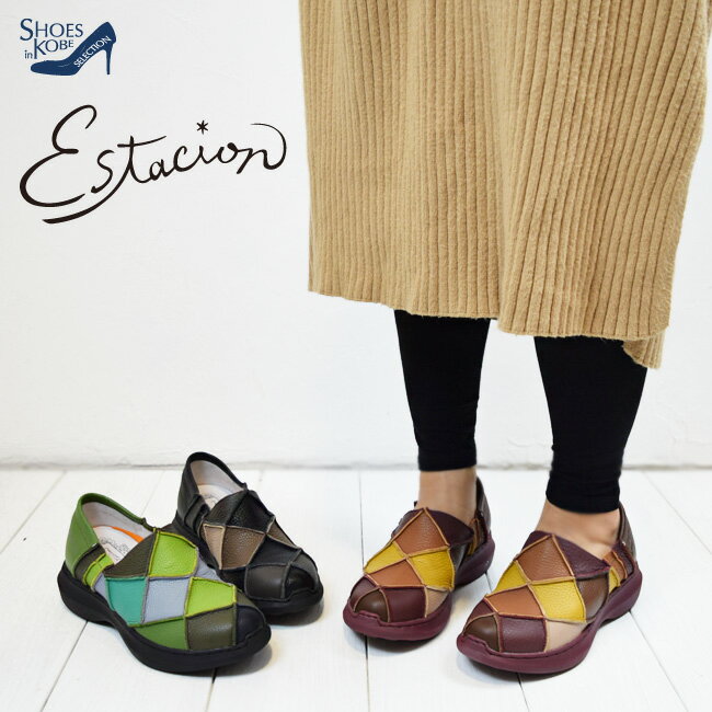 【期間限定★最大10%offクーポン】エスタシオン Estacion スリッポン 本革 レディース 歩きやすい 疲れ..