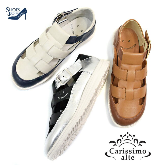 【期間限定★最大20%offクーポン】Carissimo alte カリシモアルテ サンダル レディース グルカサンダル 本革 軽量 らくちん 歩きやすい 疲れにくい[FOO-FL-FIE-47]