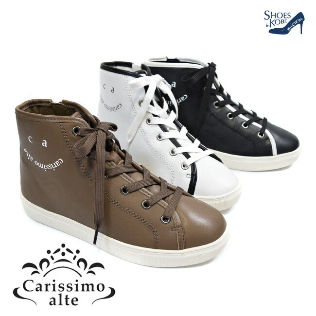 【期間限定★最大20%offクーポン】Carissimo alte カリシモアルテ スニーカー レディース ハイカット 本革 軽量 撥水 らくちん 歩きやすい 疲れにくい 晴雨兼用[FOO-FL-FIE-49]