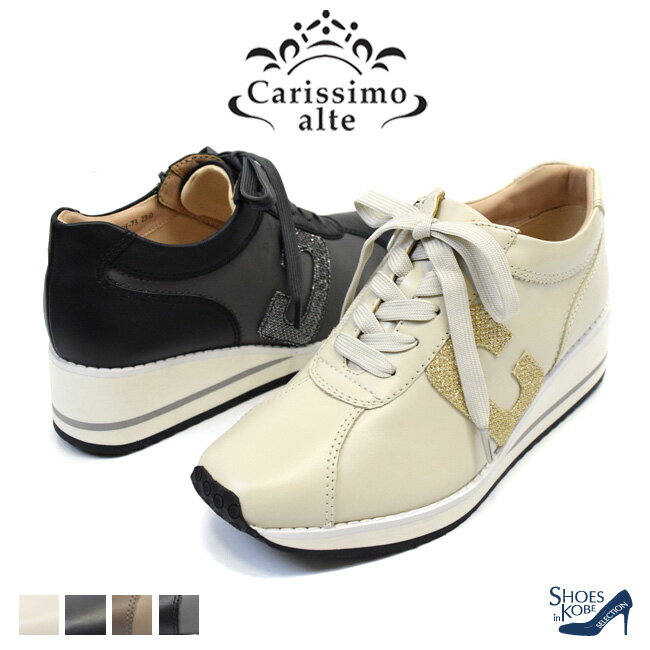 【期間限定★最大20%offクーポン】Carissimo alte カリシモアルテ スニーカー レディース 本革 幅広 美脚 スタイルアップ 疲れにくい 歩きやすい[FOO-FL-FIE-73]