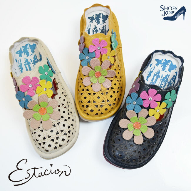 楽天シューズイン神戸EX【期間限定10％off◆最大50％offSALE】Estacion エスタシオン サボ レディース 本革 サンダル 歩きやすい 疲れにくい コンフォート 幅広 4E 厚底 花 フラワー 4cm[FOO-FL-TGE485]