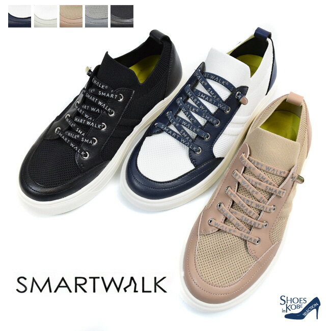 SMART WALK スマートウォ