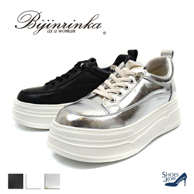 楽天シューズイン神戸EX【期間限定10％off◆最大50％offSALE】セール価格 bijinrinka スニーカー レディース 本革 撥水 厚底 ボリュームソール ゴム紐 プラットフォーム 美脚 カジュアル 5cm[FOO-JFC-5560]