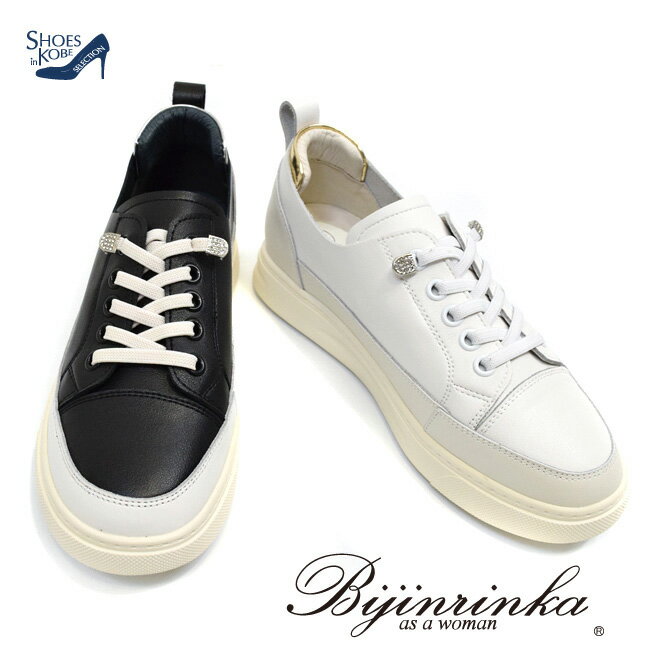 楽天シューズイン神戸EX【期間限定★最大10％offクーポン】セール価格 bijinrinka スニーカー レディース 本革 撥水 ローカット 厚底 ゴム紐 インヒール カジュアル 4cm[FOO-JFC-6269]