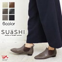 セール価格 SUaSHI スウェイシー サイドゴア ぺたんこ ブーツ 冬用ブーツ レディース おしゃれ ペタンコ 疲れない ショートブーツ ストレッチ サイドゴ...
