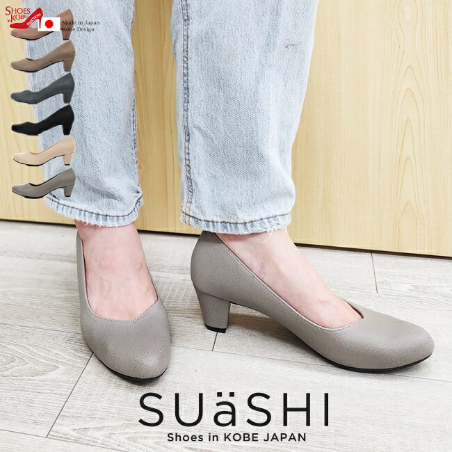 (カラー限定) SUaSHI スウェイシー パンプス 痛くない ストレッチ 疲れない 走れる 歩きやすい スエード アーモンドトゥ 通勤 幅広 太ヒール 通勤 オフィス 5cm[FOO-DS-R5990RS]