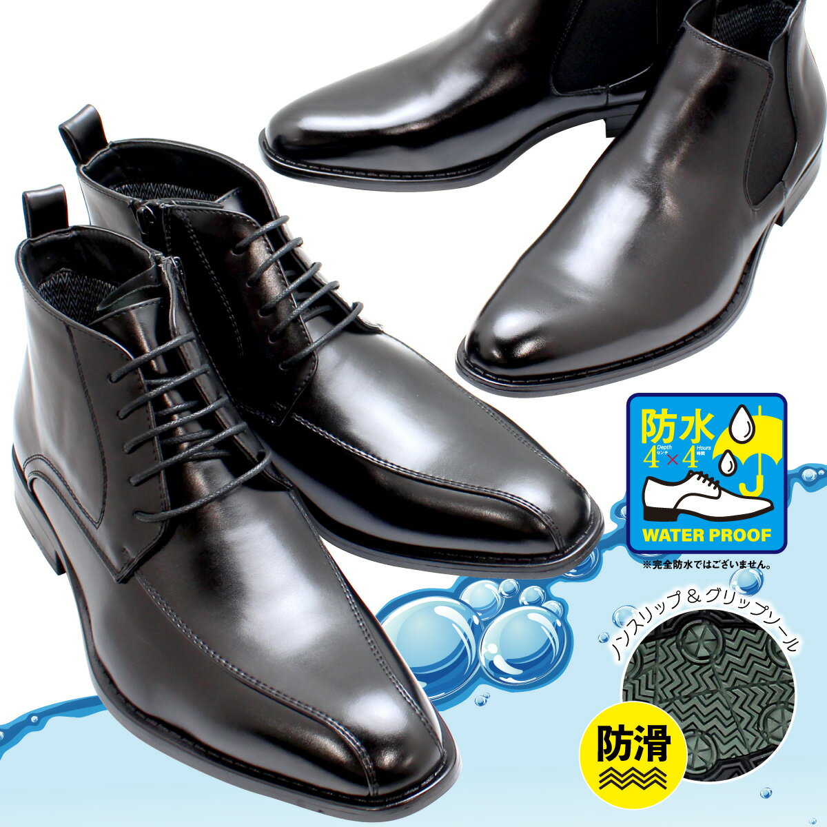 雨 雪 安心 ビジネス 防水 レイン ブーツ レースアップ サイドゴア 2タイプ ショート丈 防滑 ノンスリップ グリップソール メンズ 紳士靴 紐靴 長靴 ビジネスシューズ 通常使用 もちろん可能 カップインソールのサムネイル