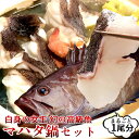 マハタ 鍋セット 三重県尾鷲産 活魚養殖場 幻の高級魚 白身魚の最高峰 まるごと1尾