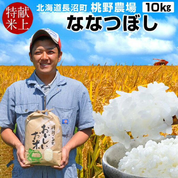 【献穀田産】味がある お米 高級 献上米 10kg 送料無料