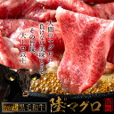 幻の大間牛 ロース スライス 300g「陸マグロ」霜降り 黒毛和牛 しゃぶしゃぶ すき焼き用 牛肉 高級 漁師も食べてる 貴重 青森県大間産 ブランド牛［ 母の日 ギフト プレゼント］ 2